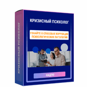 Кризисная психология