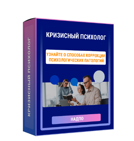 Кризисная психология